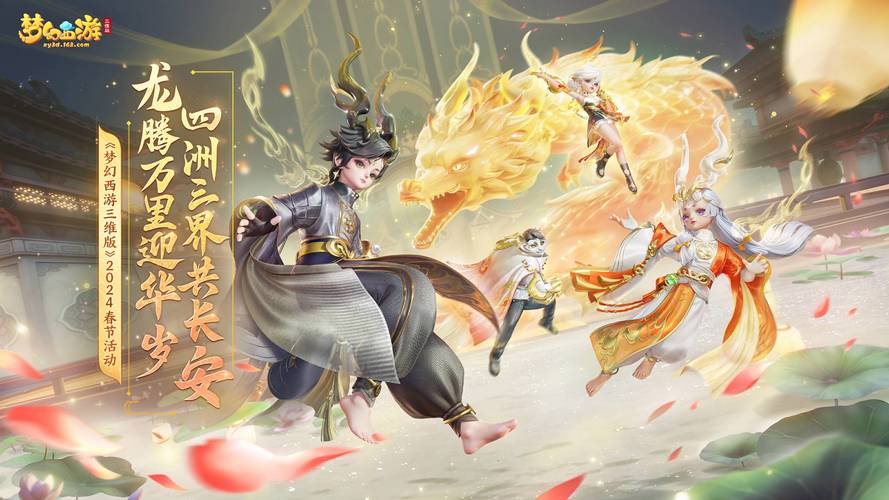 梦幻西游SF Discord